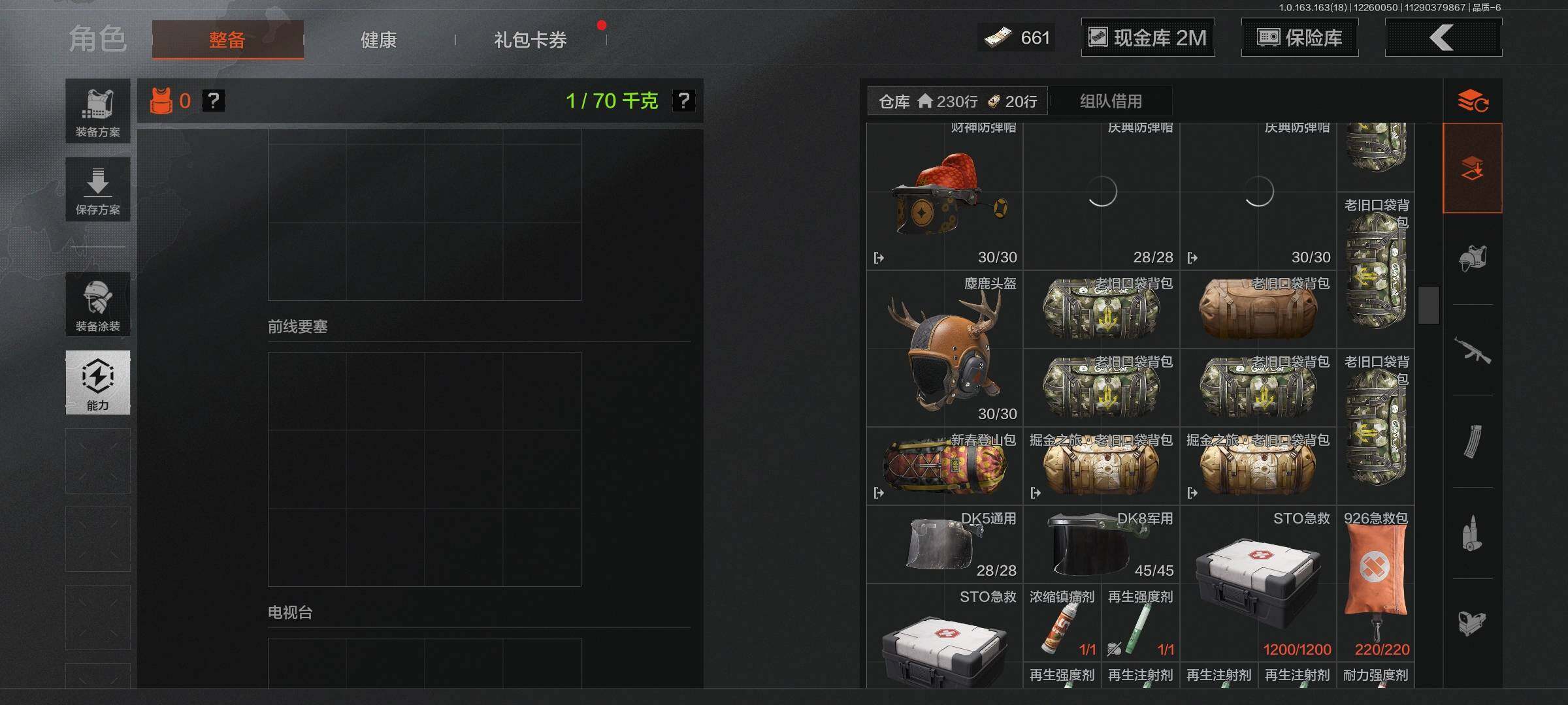 AQEY320935暗区突围账号详情图9