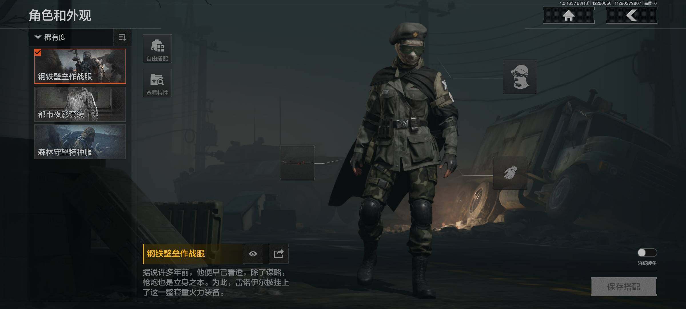 AQEY320935暗区突围账号详情图10