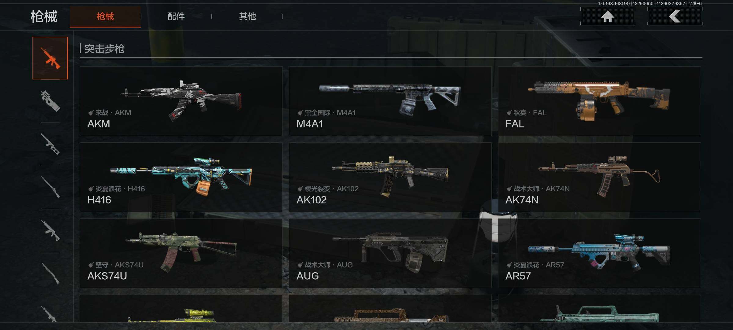 AQEY320935暗区突围账号详情图11