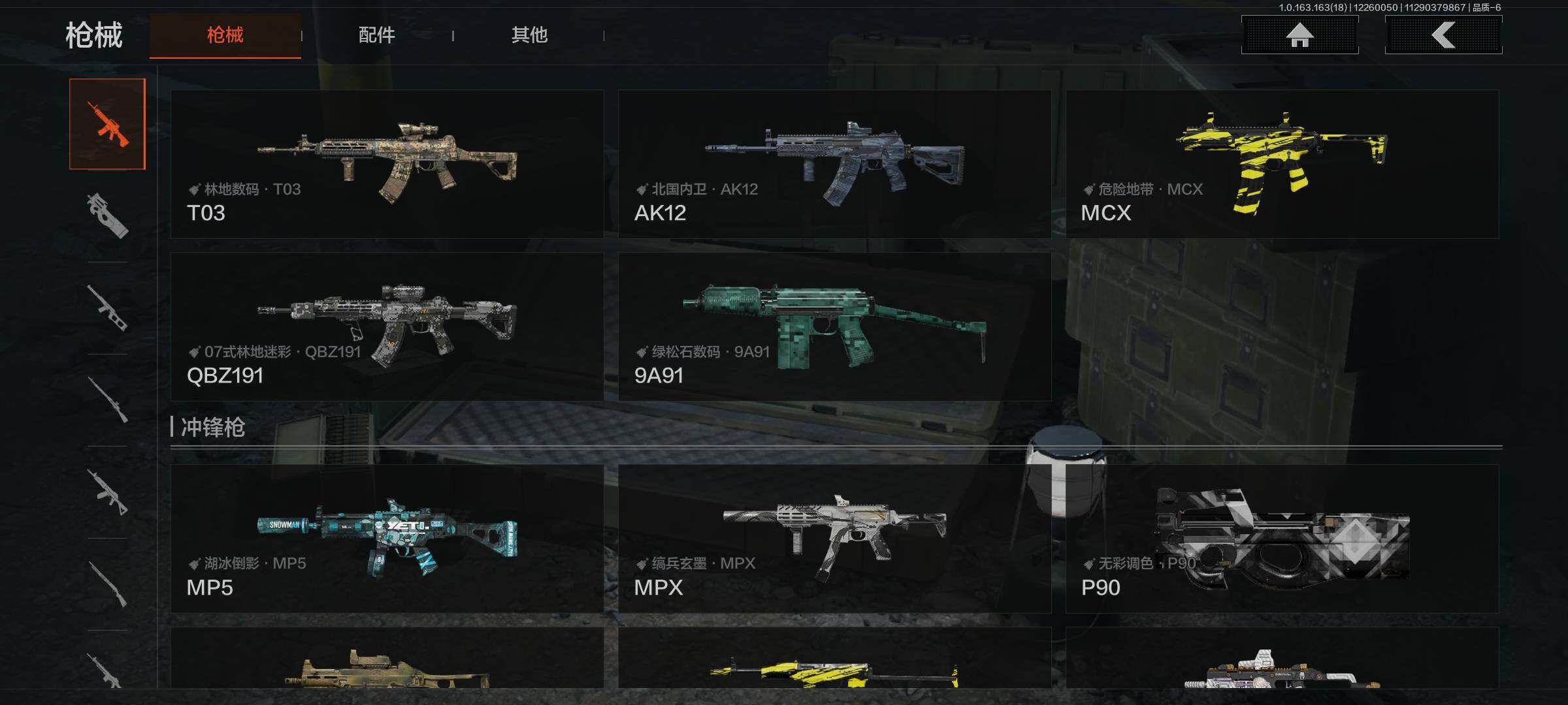 AQEY320935暗区突围账号详情图12