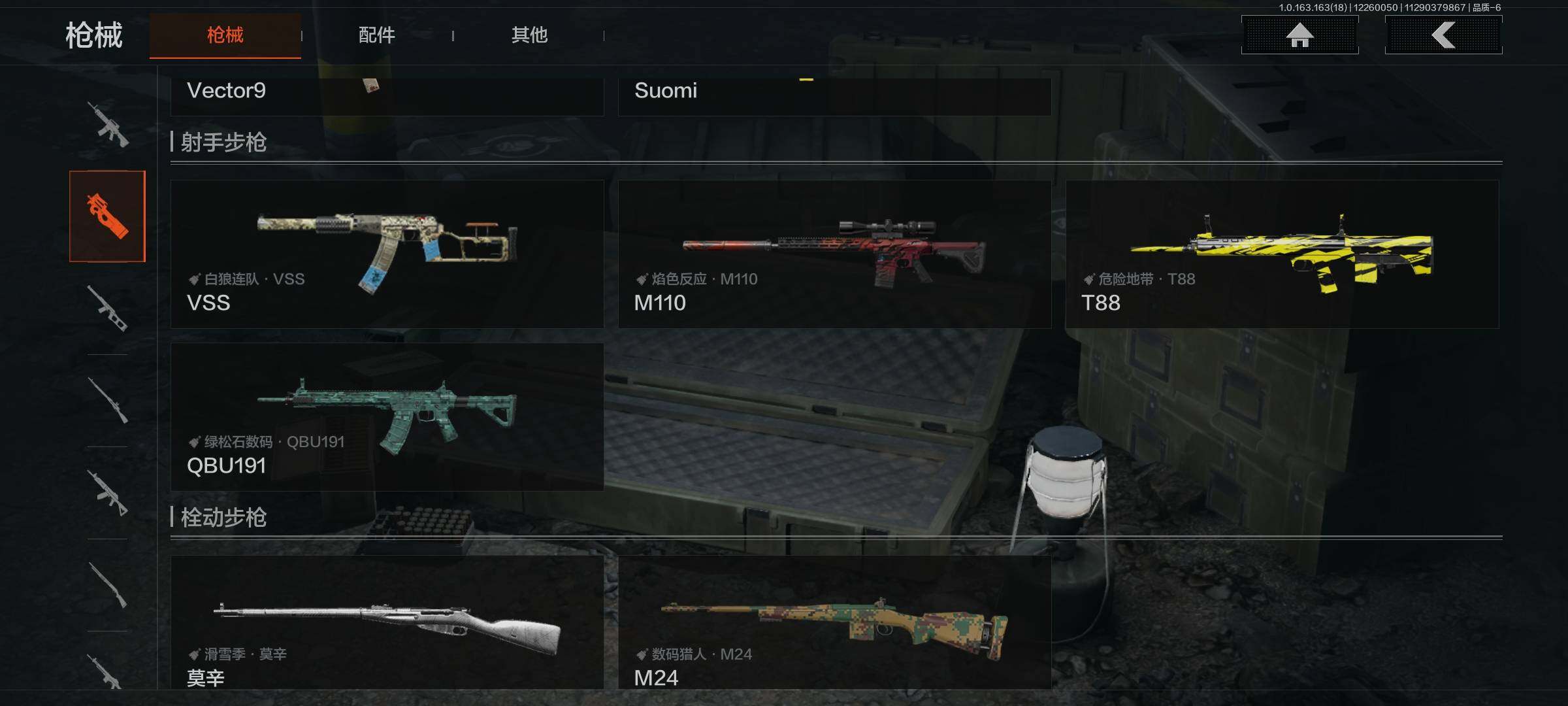 AQEY320935暗区突围账号详情图13