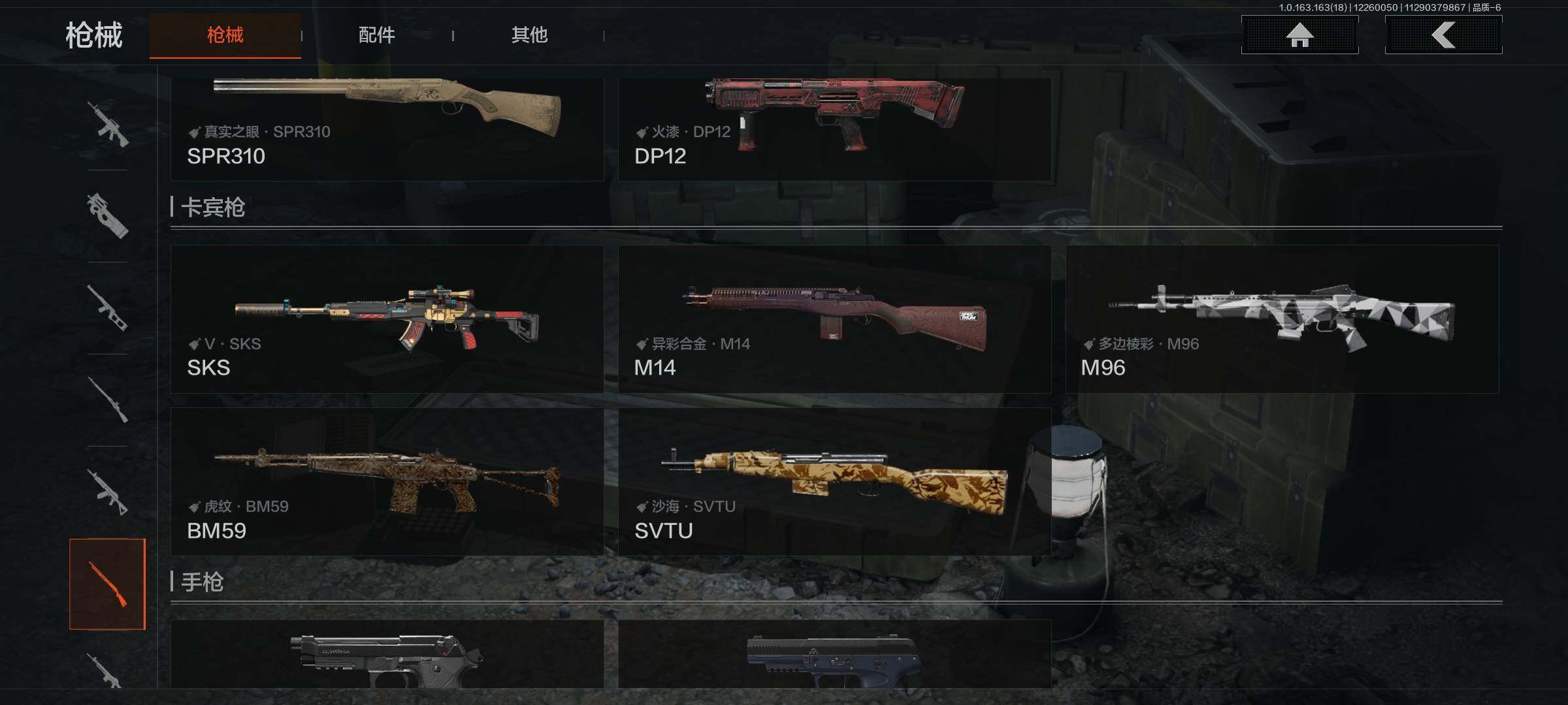 AQEY320935暗区突围账号详情图14