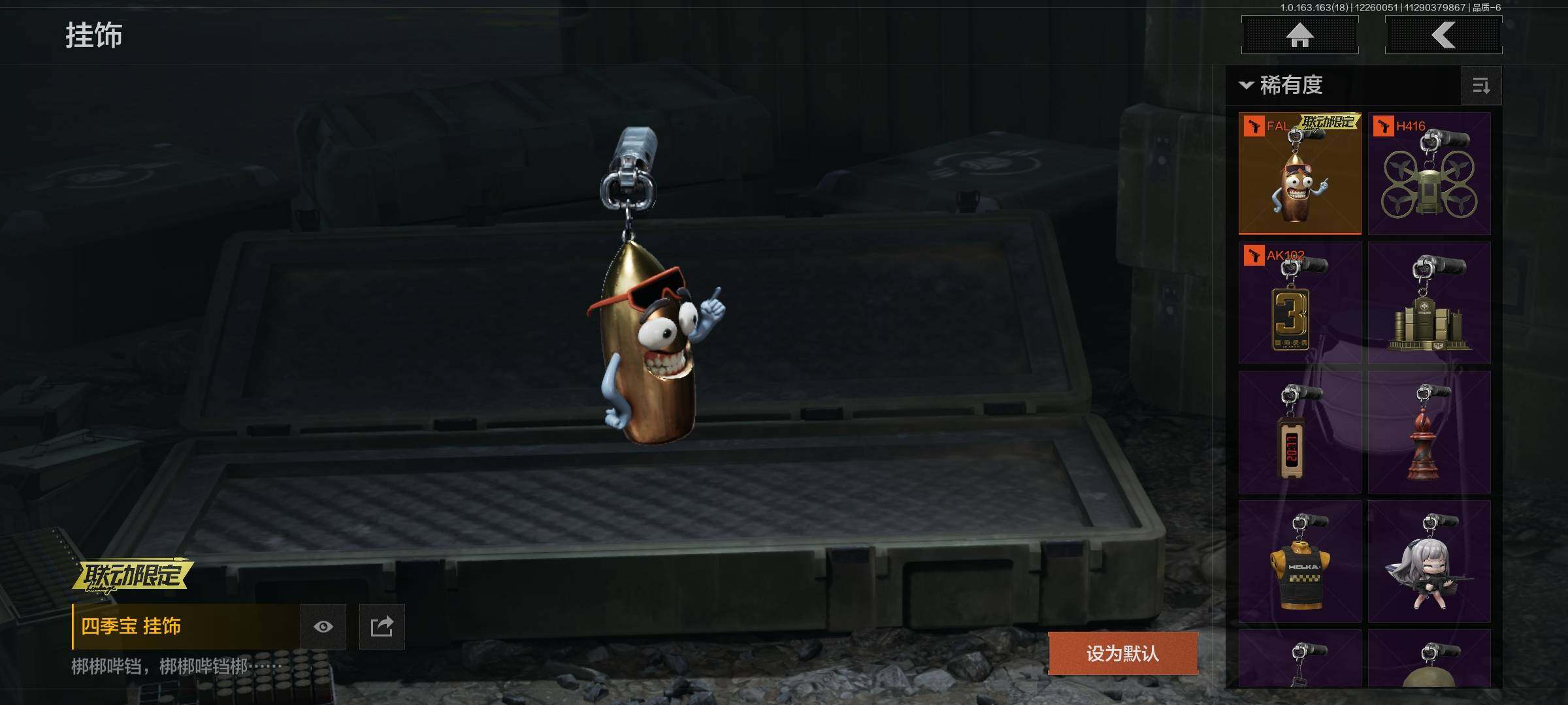 AQEY320935暗区突围账号详情图15