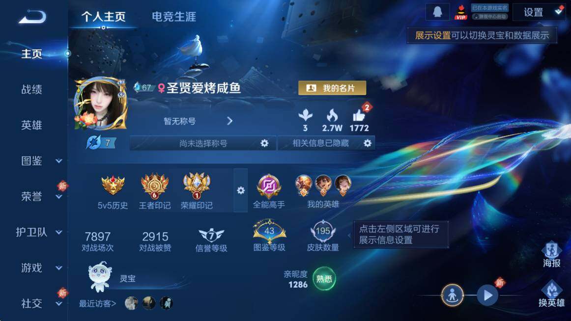 WZCMW3467441王者荣耀账号详情图5 WZCMW3467441王者荣耀账号详情图5