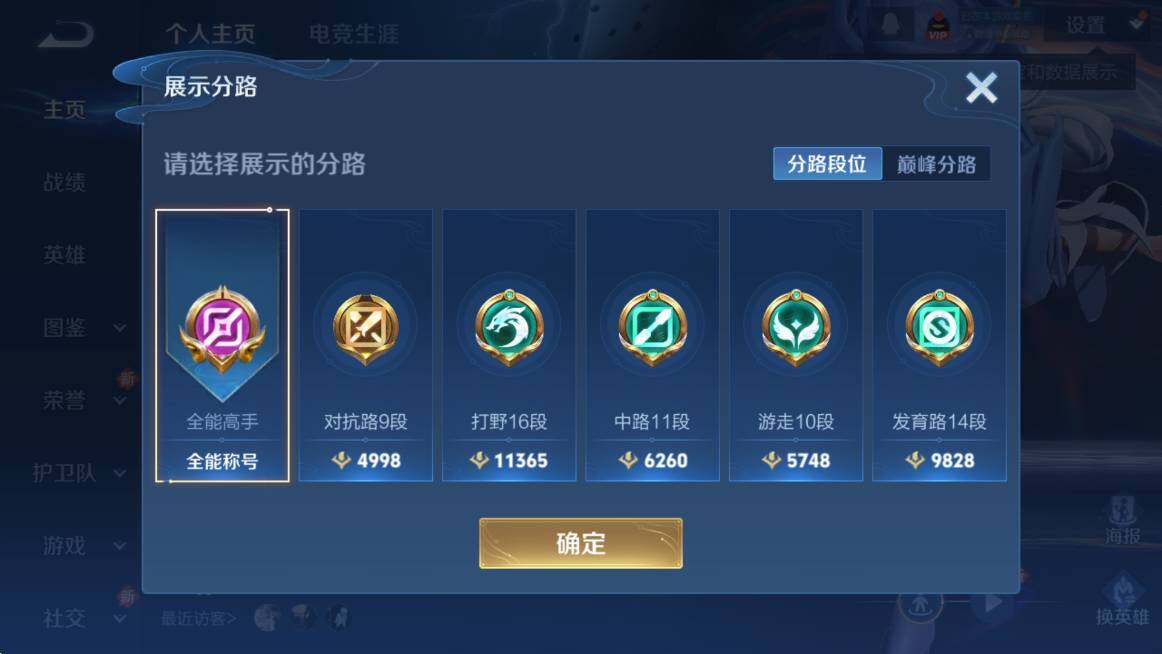 WZCMW3467441王者荣耀账号详情图6 WZCMW3467441王者荣耀账号详情图6