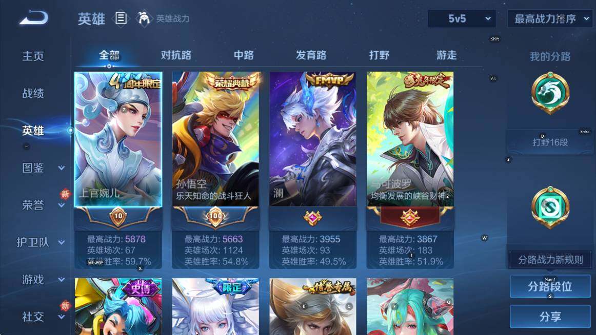 WZCMW3467441王者荣耀账号详情图8 WZCMW3467441王者荣耀账号详情图8