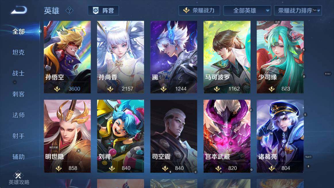 WZCMW3467441王者荣耀账号详情图15 WZCMW3467441王者荣耀账号详情图15