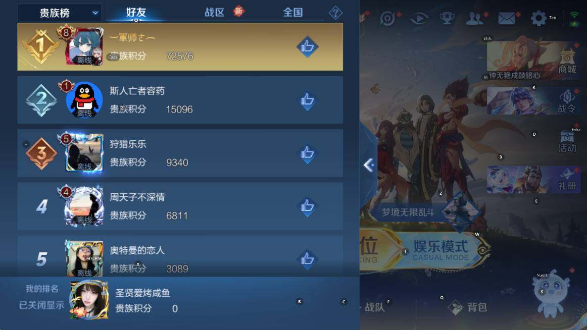 WZCMW3467441王者荣耀账号详情图18 WZCMW3467441王者荣耀账号详情图18