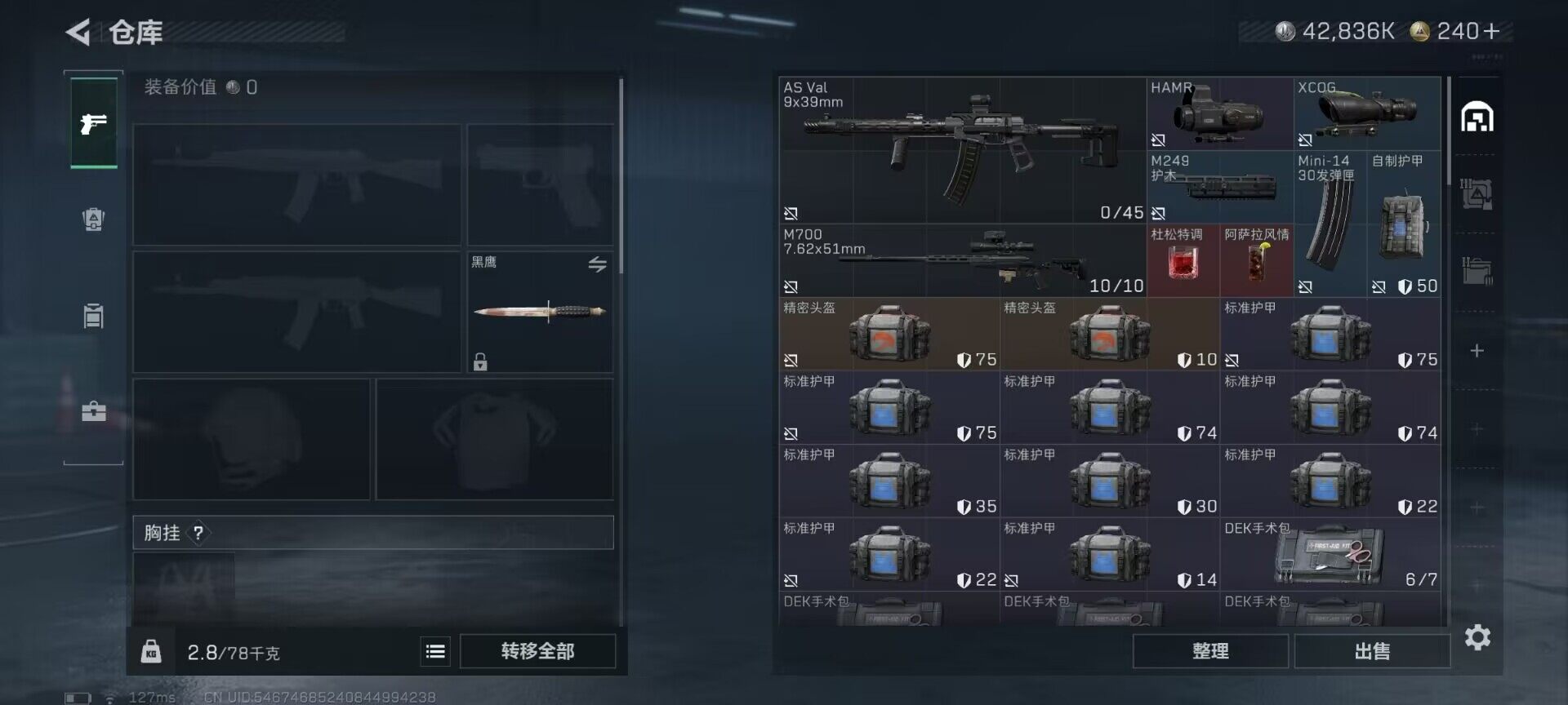 SJZEY399759三角洲行动账号详情图3