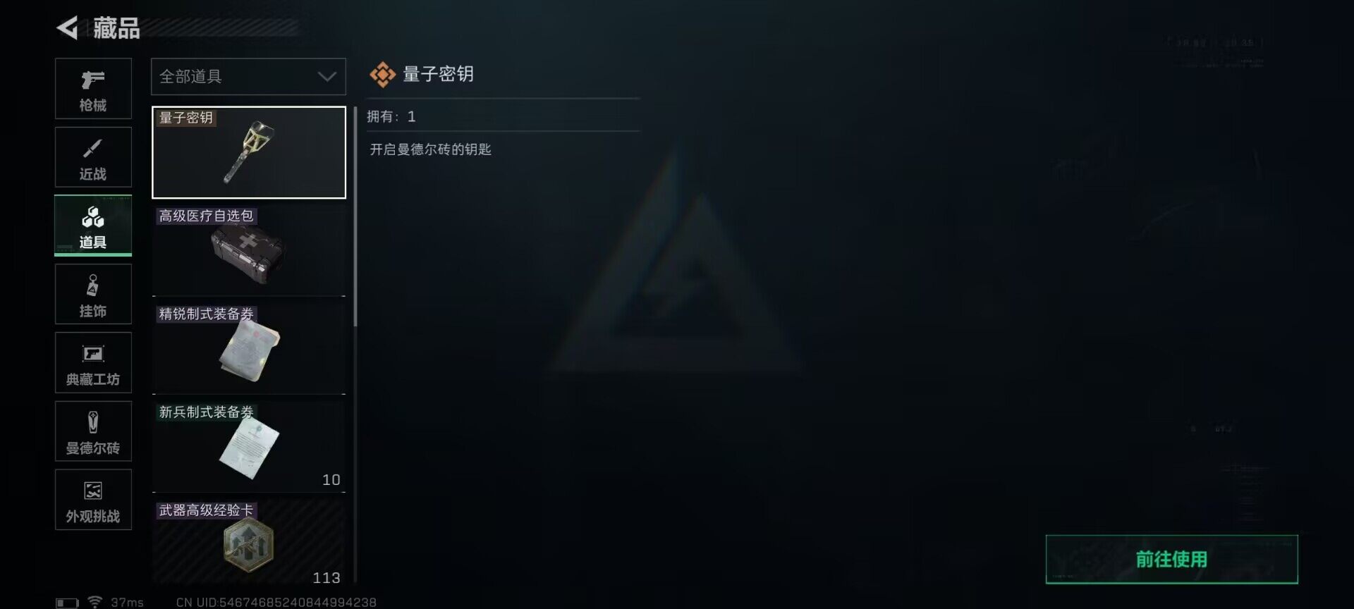 SJZEY399759三角洲行动账号详情图5