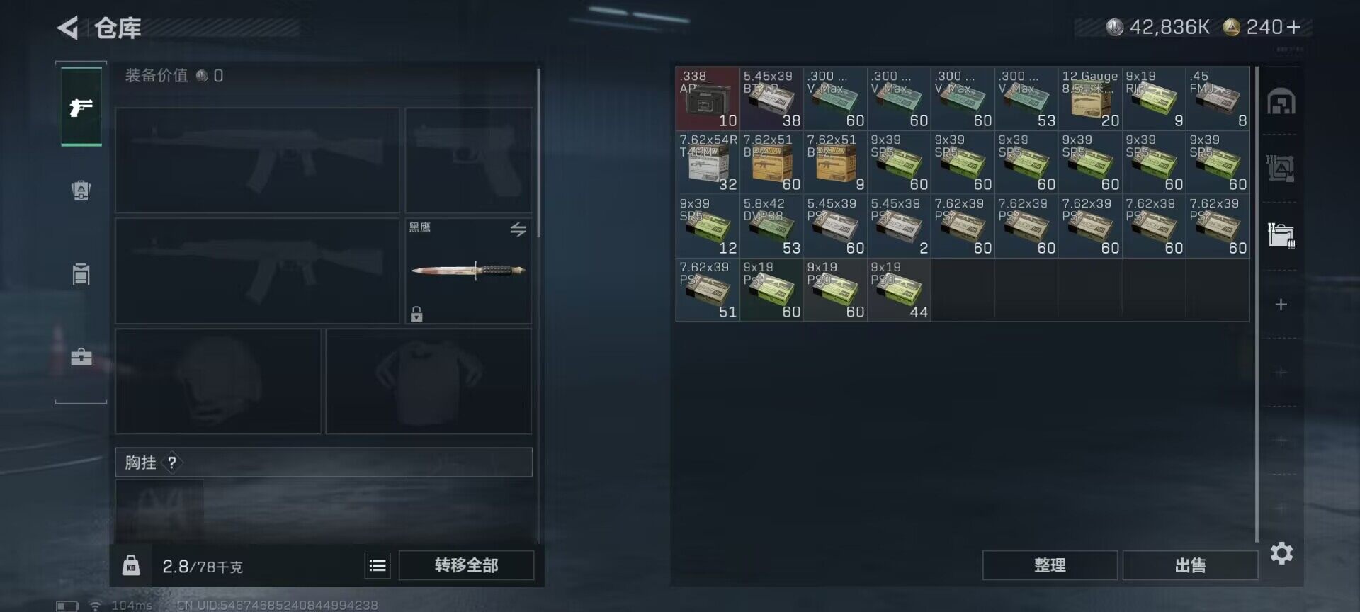 SJZEY399759三角洲行动账号详情图6