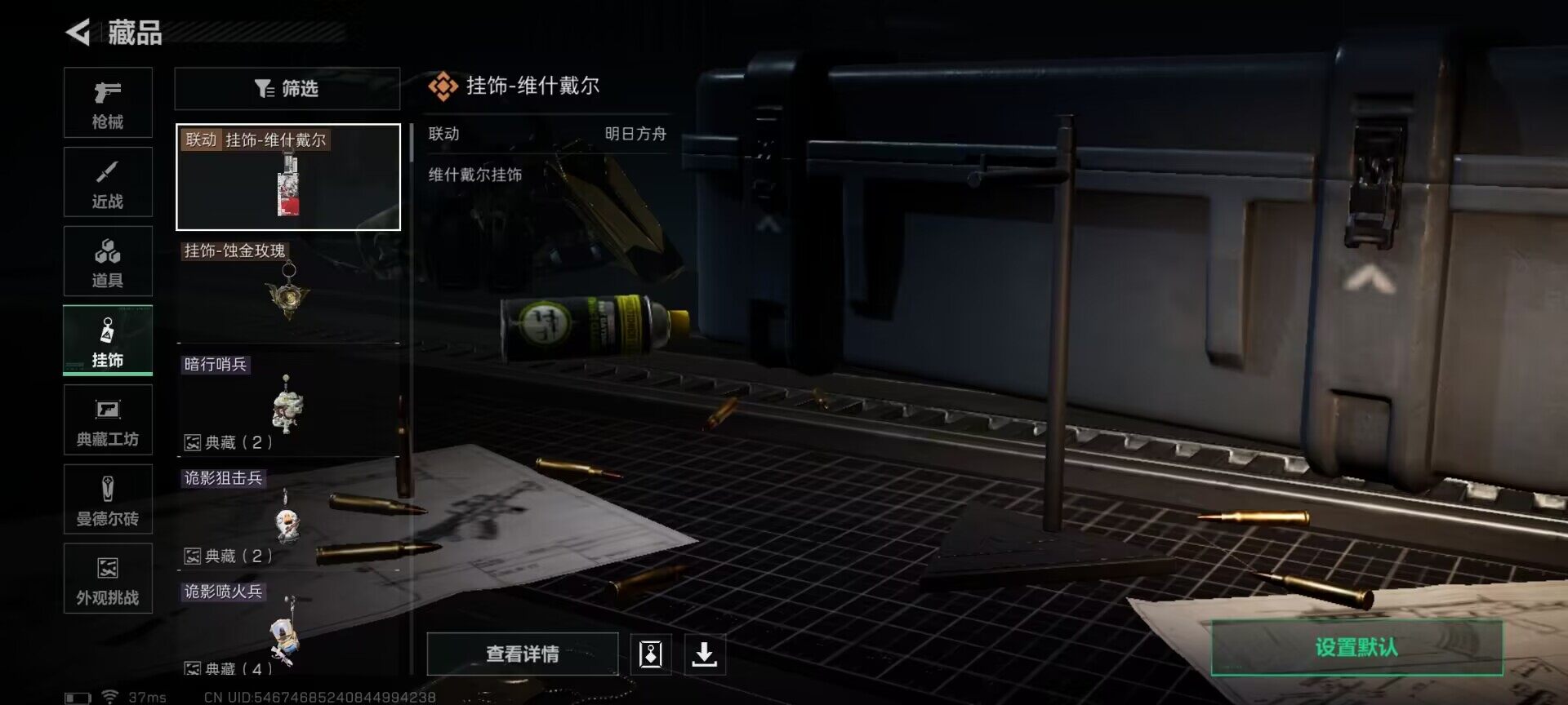 SJZEY399759三角洲行动账号详情图8