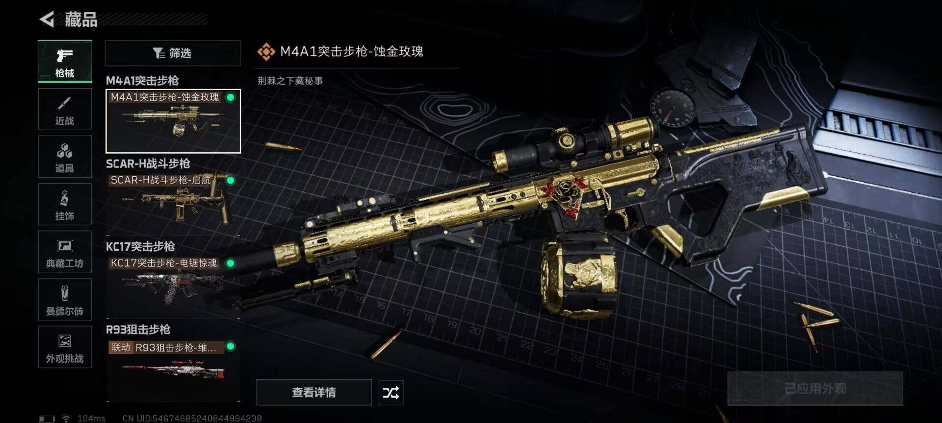 SJZEY399759三角洲行动账号详情图9