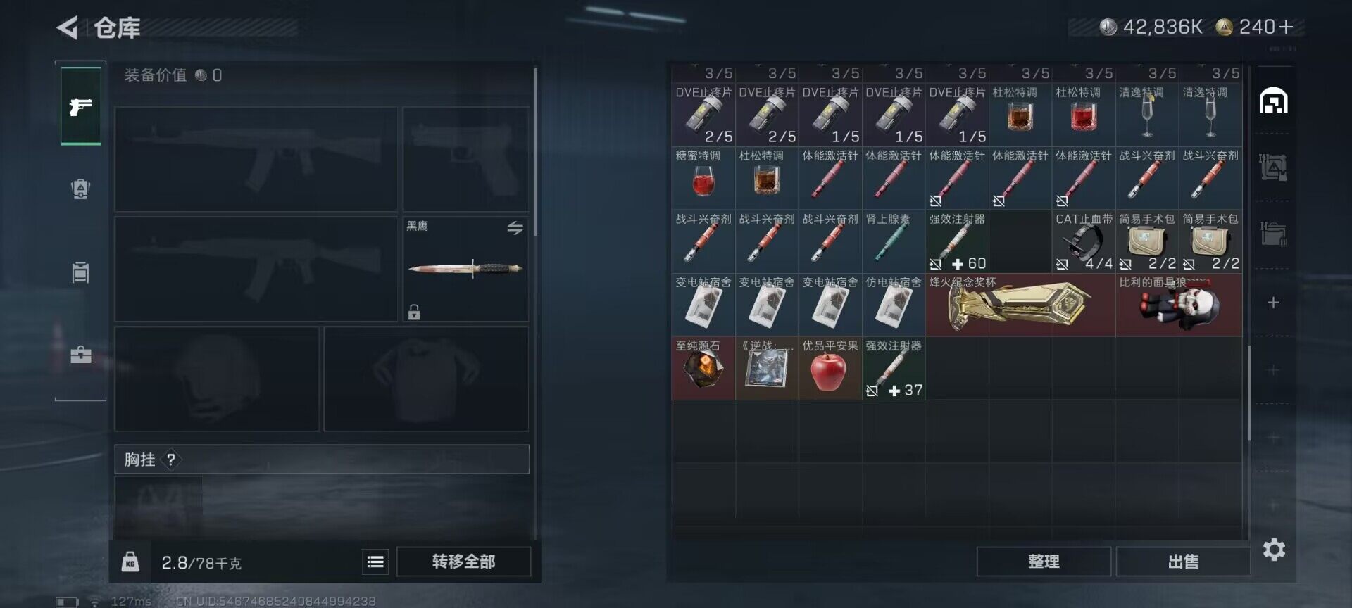 SJZEY399759三角洲行动账号详情图10