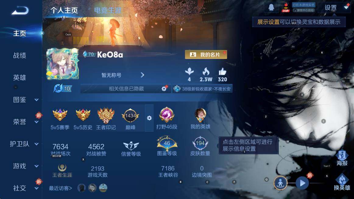 WZCMW3467443王者荣耀账号详情图5