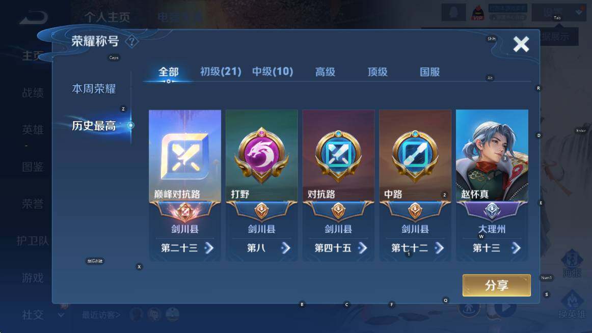 WZCMW3467443王者荣耀账号详情图8