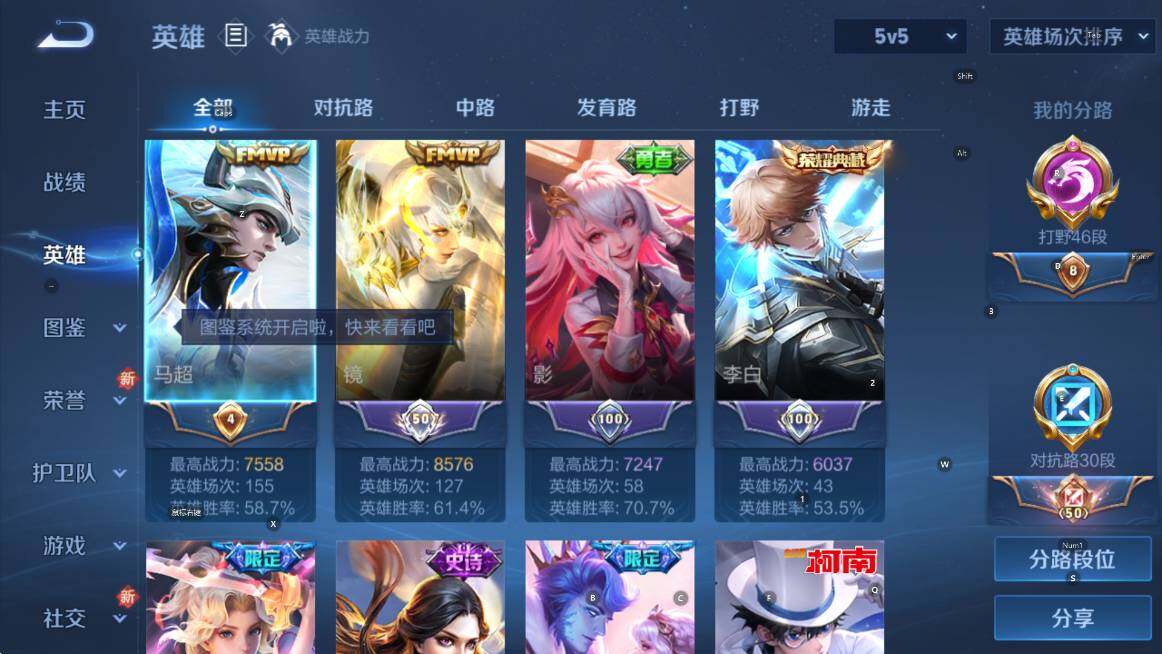 WZCMW3467443王者荣耀账号详情图9