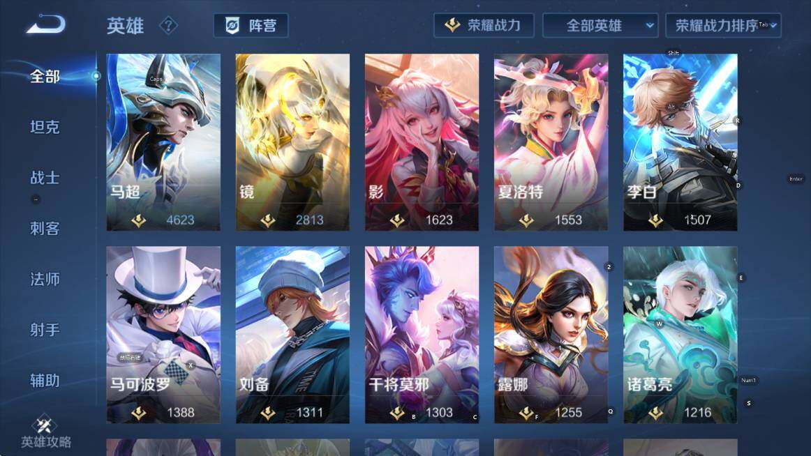 WZCMW3467443王者荣耀账号详情图16