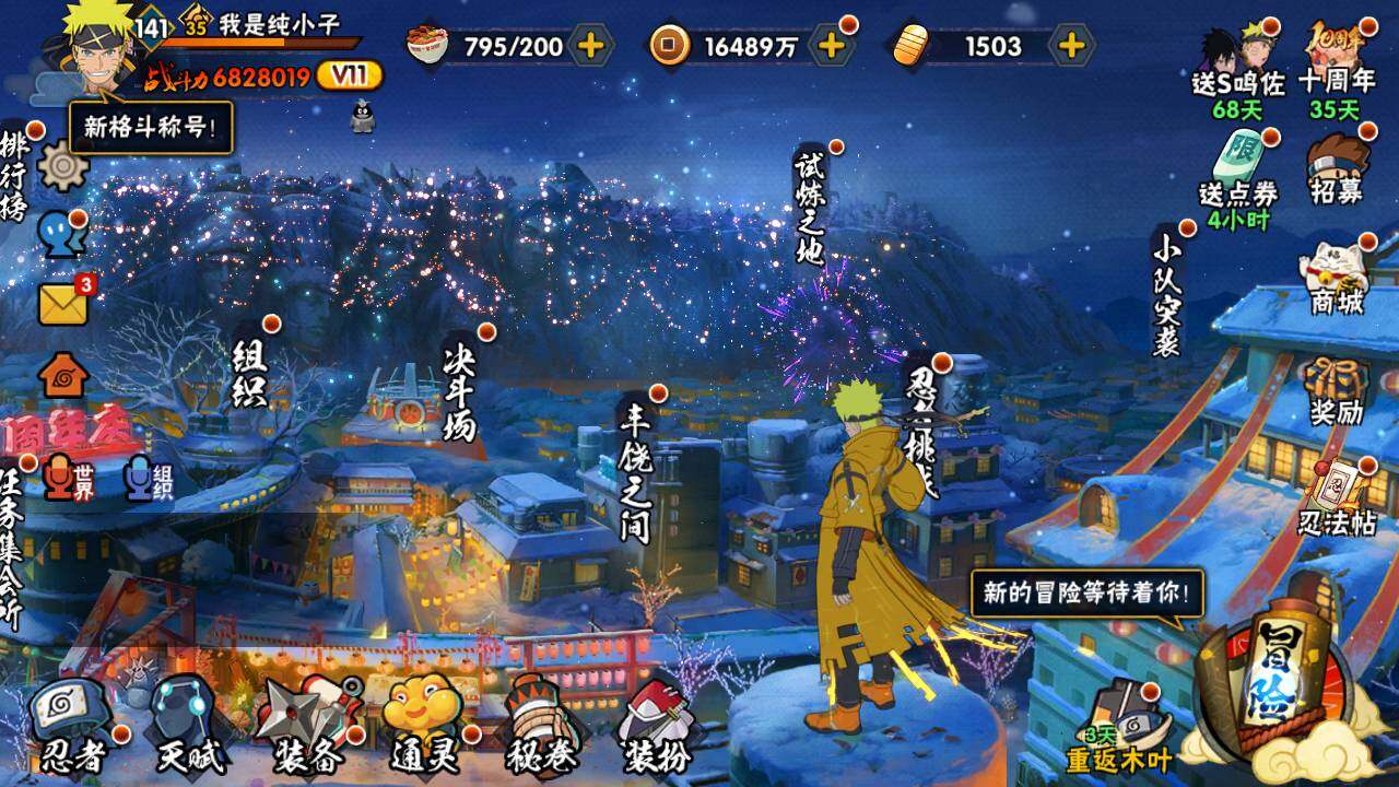 HYLFY343110火影忍者账号详情图4