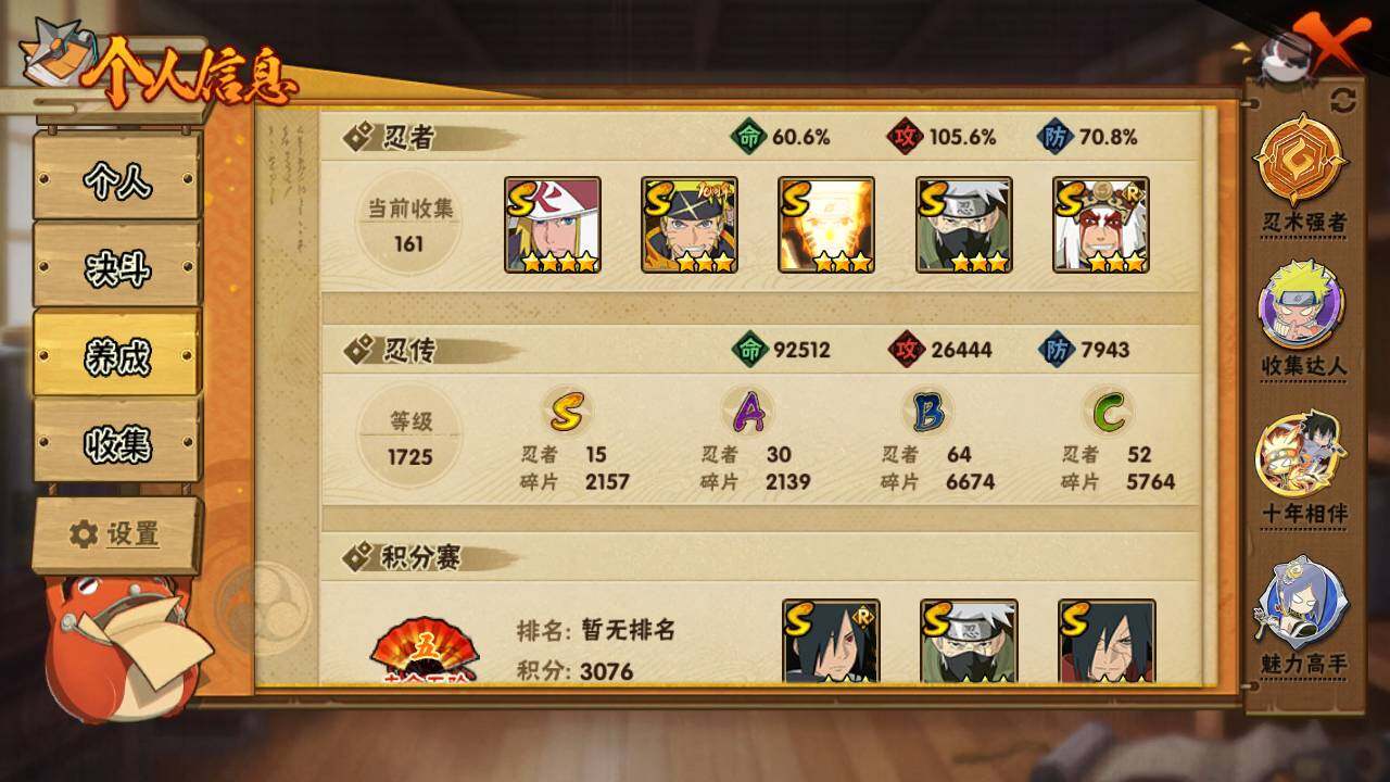 HYLFY343110火影忍者账号详情图5