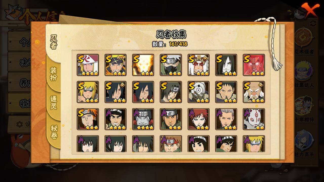 HYLFY343110火影忍者账号详情图6