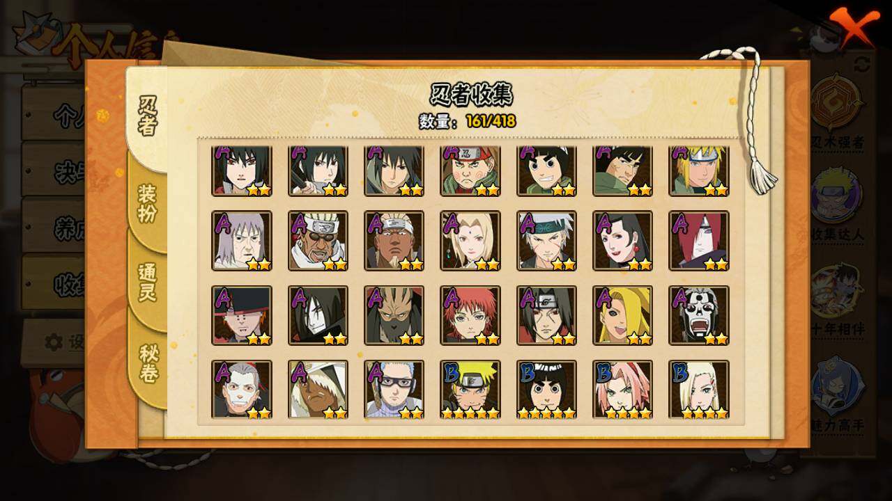 HYLFY343110火影忍者账号详情图7