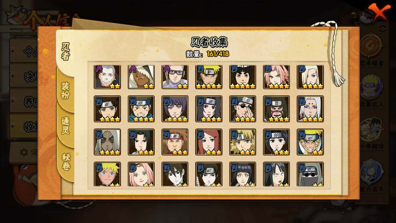 HYLFY343110火影忍者账号详情图8