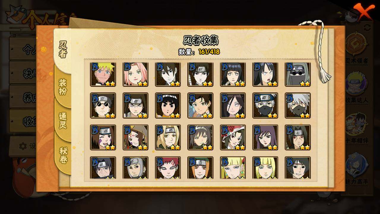 HYLFY343110火影忍者账号详情图9