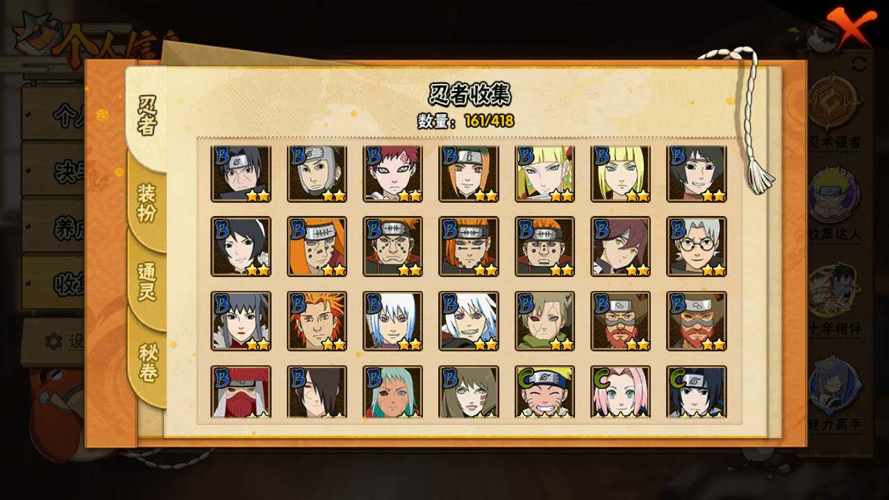 HYLFY343110火影忍者账号详情图10