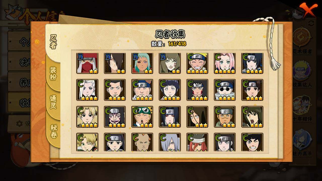 HYLFY343110火影忍者账号详情图11