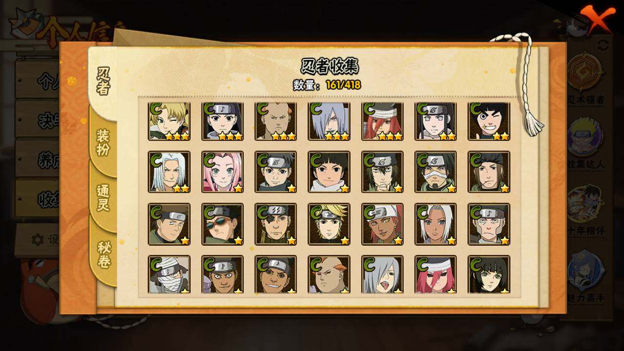 HYLFY343110火影忍者账号详情图12