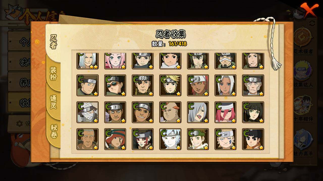 HYLFY343110火影忍者账号详情图13