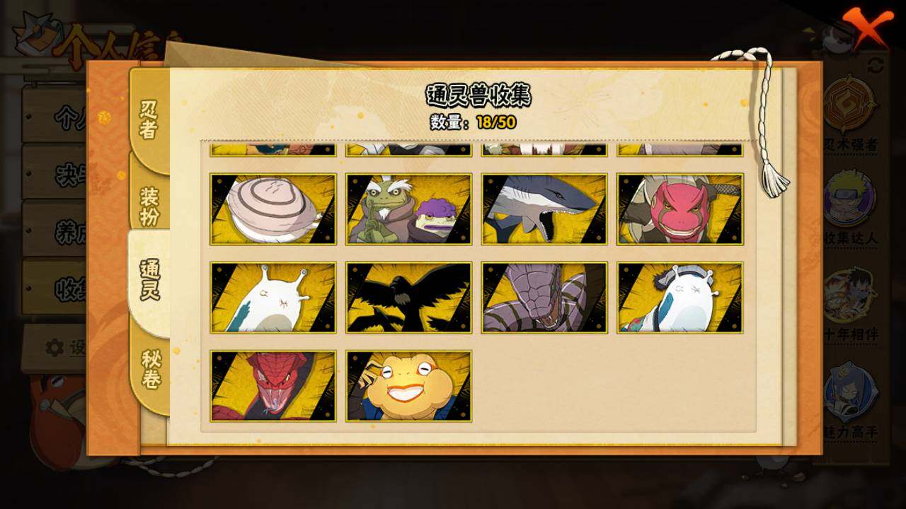 HYLFY343110火影忍者账号详情图15