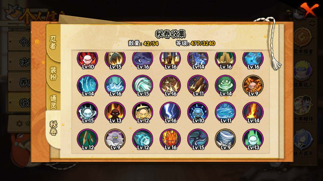 HYLFY343110火影忍者账号详情图16