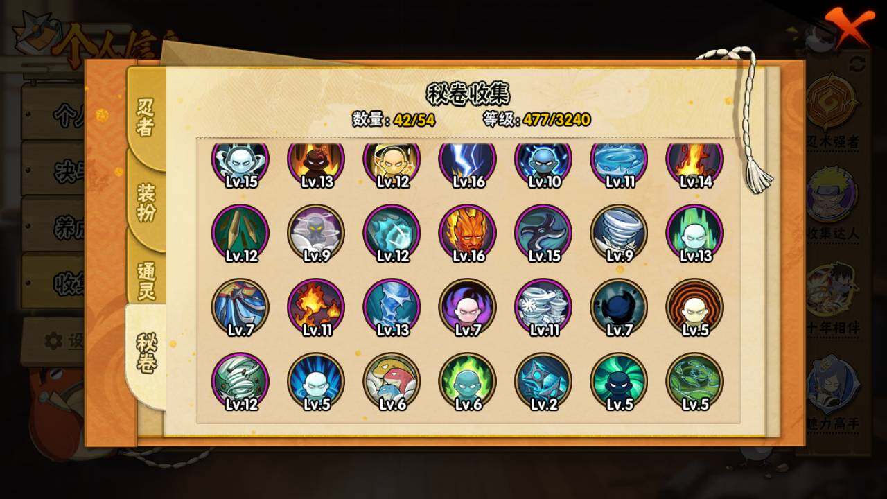 HYLFY343110火影忍者账号详情图17