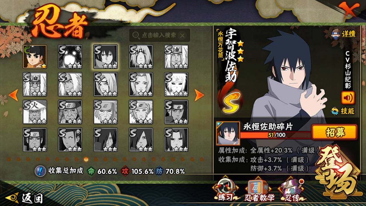 HYLFY343110火影忍者账号详情图18