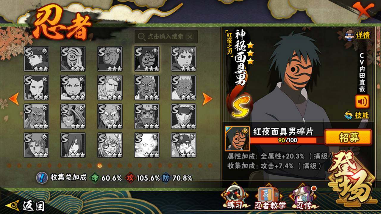 HYLFY343110火影忍者账号详情图19