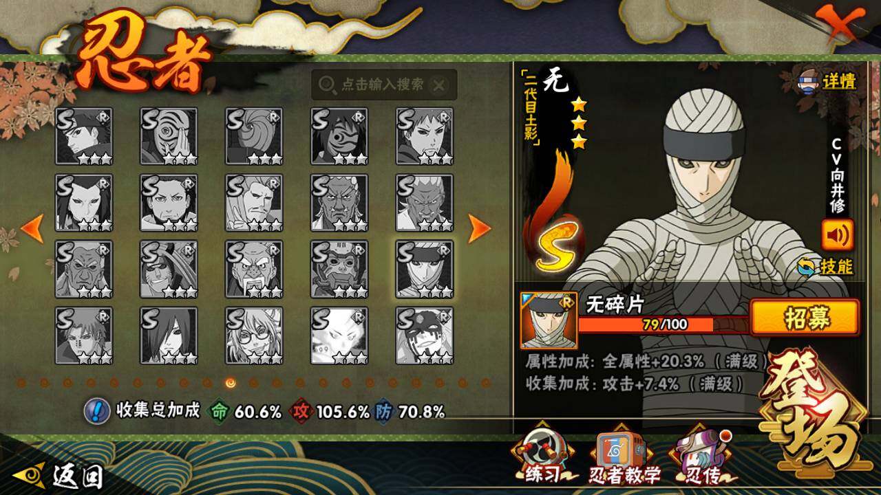 HYLFY343110火影忍者账号详情图20