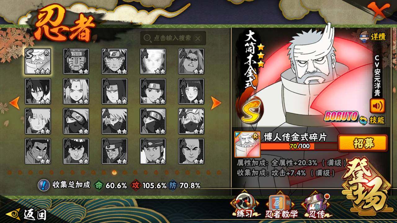 HYLFY343110火影忍者账号详情图21