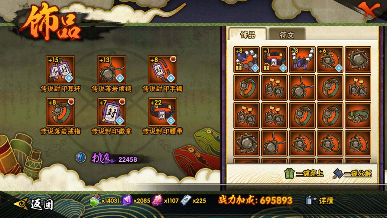 HYLFY343110火影忍者账号详情图23