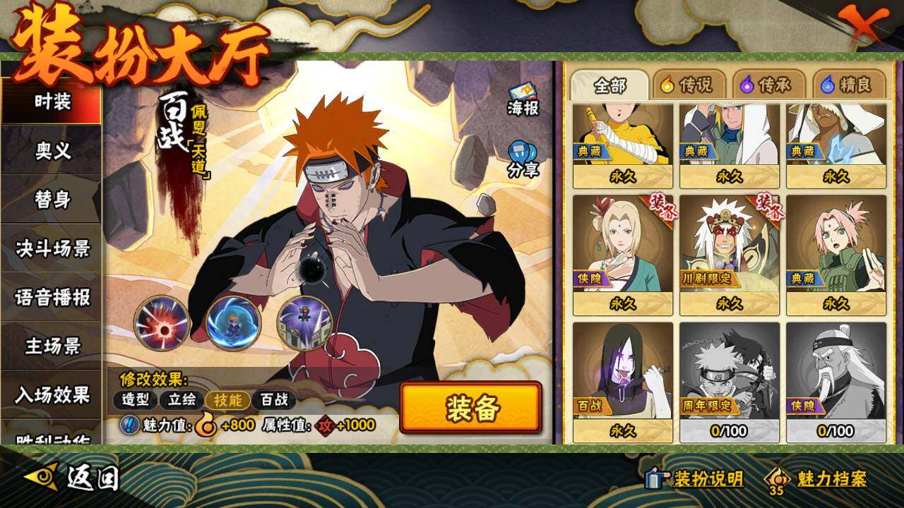 HYLFY343110火影忍者账号详情图26