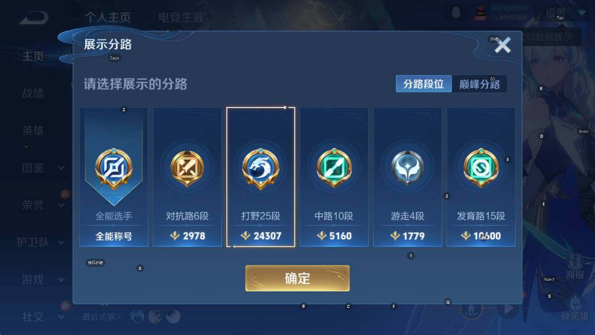 WZCMW3467444王者荣耀账号详情图7