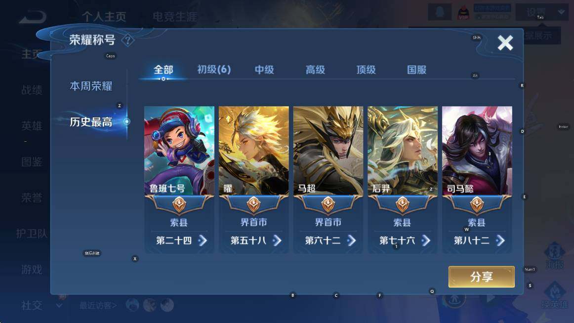 WZCMW3467444王者荣耀账号详情图8