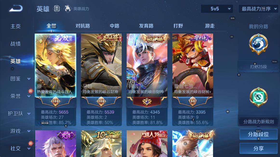 WZCMW3467444王者荣耀账号详情图9