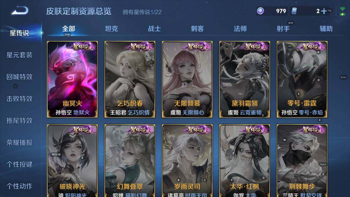 WZCMW3467444王者荣耀账号详情图15