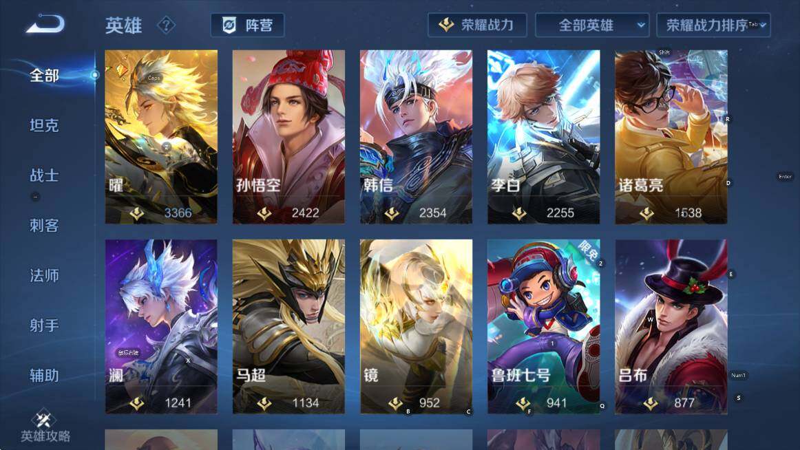 WZCMW3467444王者荣耀账号详情图16