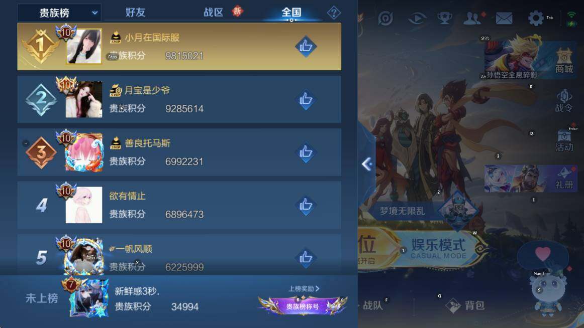 WZCMW3467444王者荣耀账号详情图17