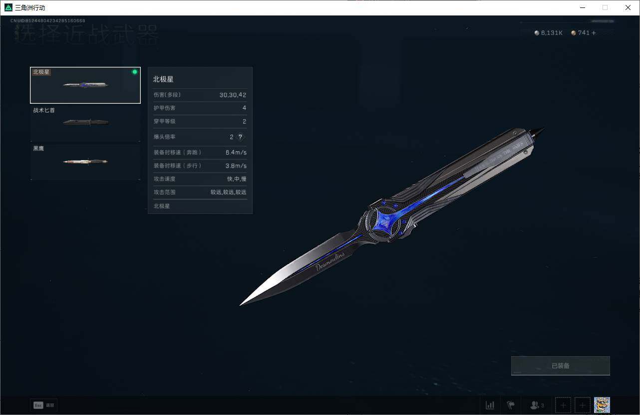 SJZQM3100079三角洲行动账号详情图5