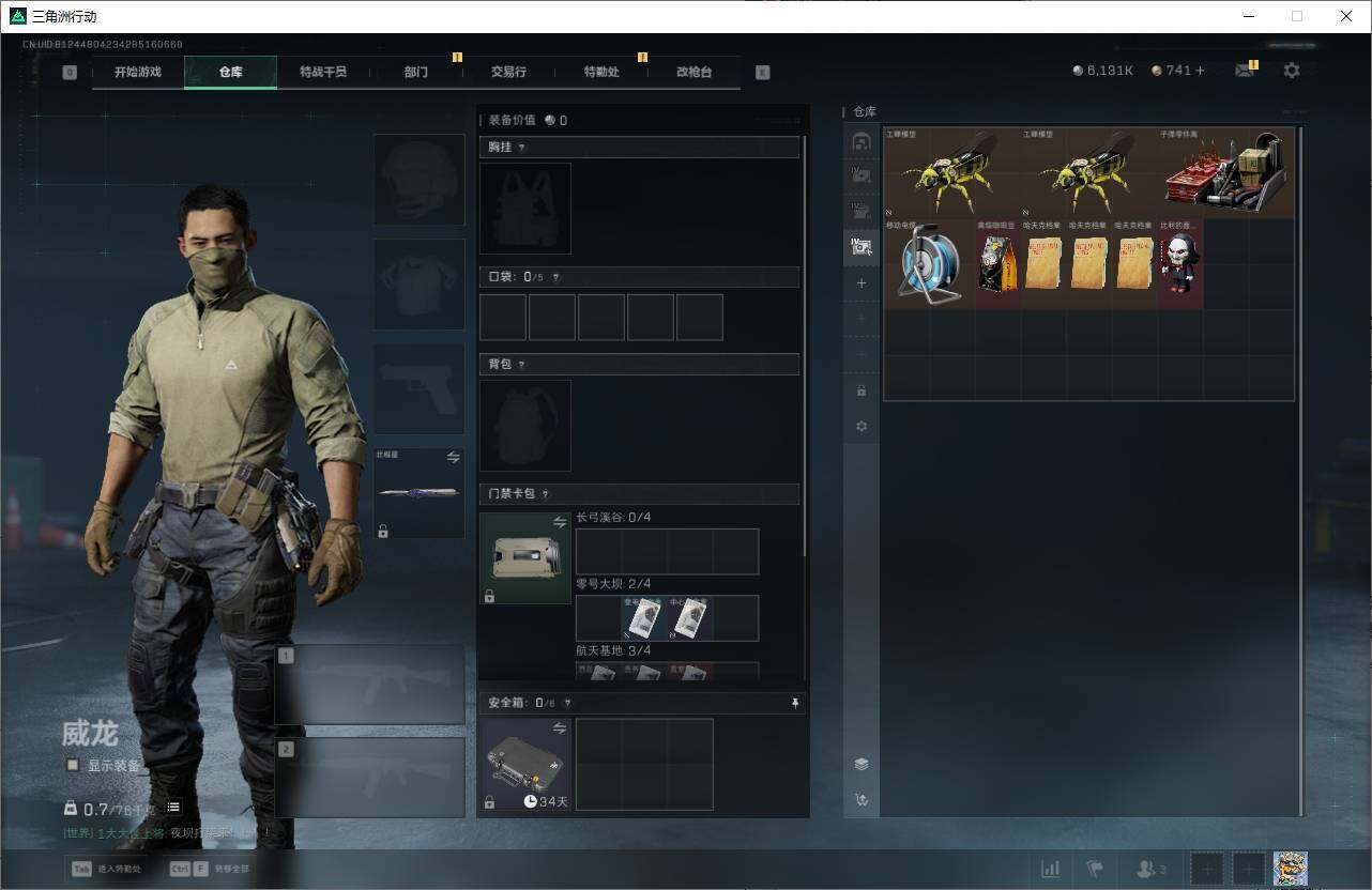 SJZQM3100079三角洲行动账号详情图9