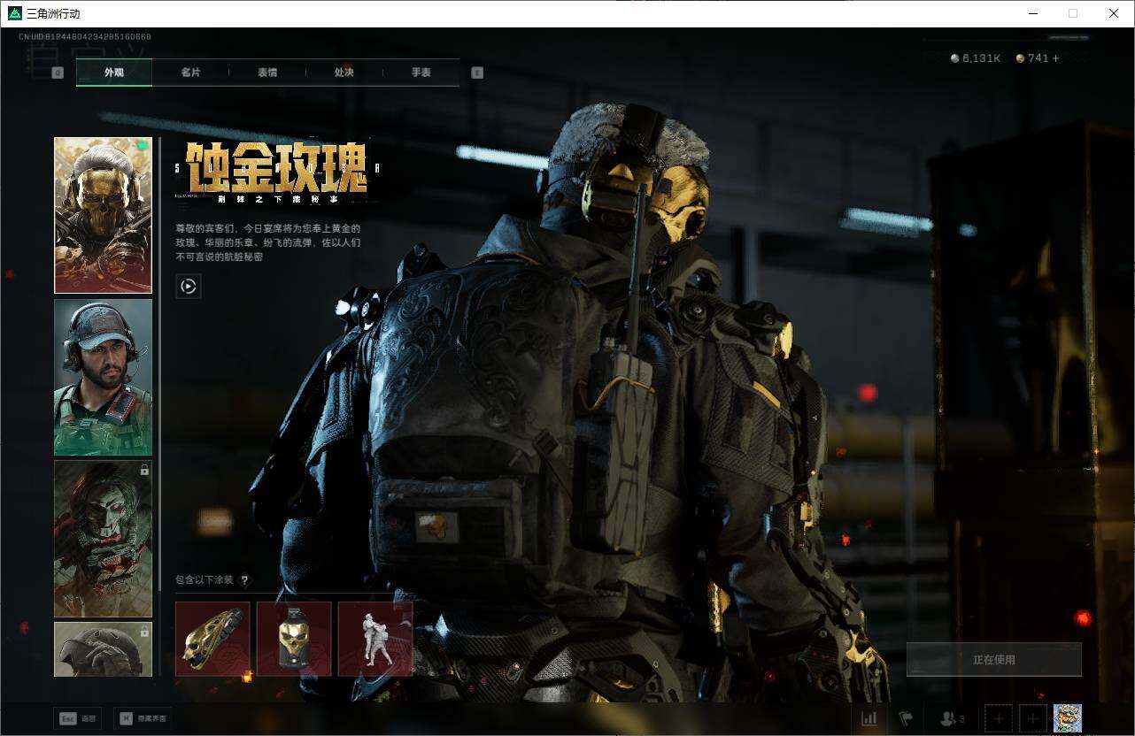 SJZQM3100079三角洲行动账号详情图10